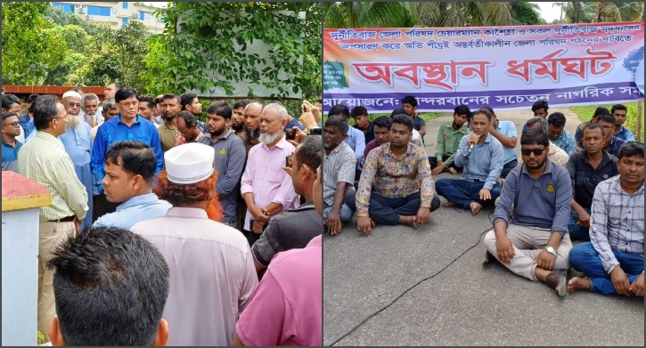 বান্দরবান পার্বত্য জেলা পরিষদ কার্যালয় ঘেরাও, অবস্থান ধর্মঘট